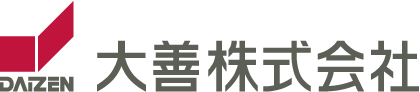 大善株式会社